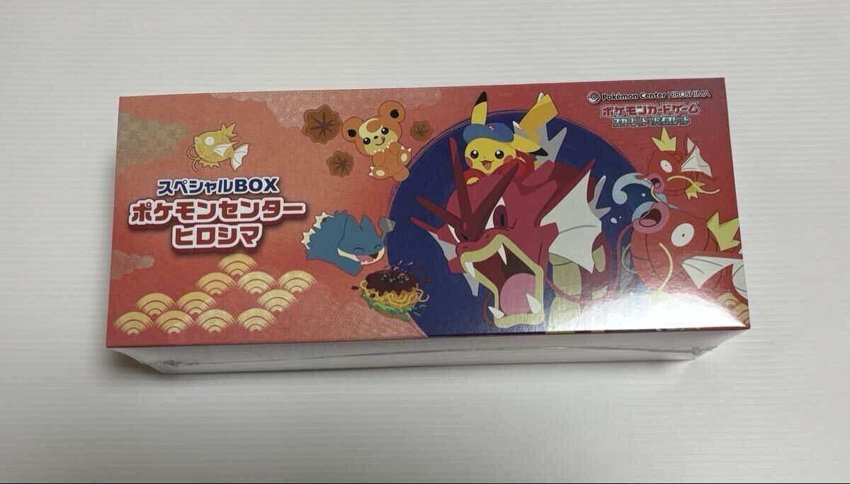 2026年最新】Yahoo!オークション -ポケモンセンターヒロシマの中古品