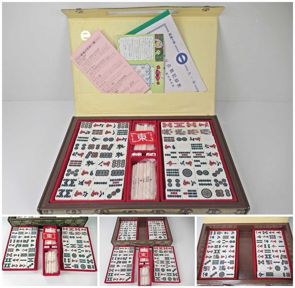 2026年最新】Yahoo!オークション -麻雀牌セットの中古品・新品・未使用