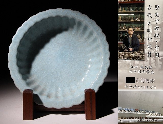 Yahoo!オークション -「龍泉窯 青磁」の落札相場・落札価格