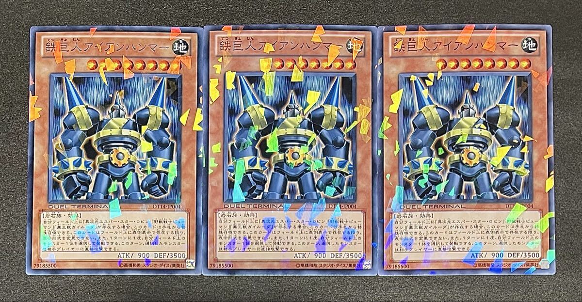 2026年最新】Yahoo!オークション -遊戯王 デュエルターミナルの中古品