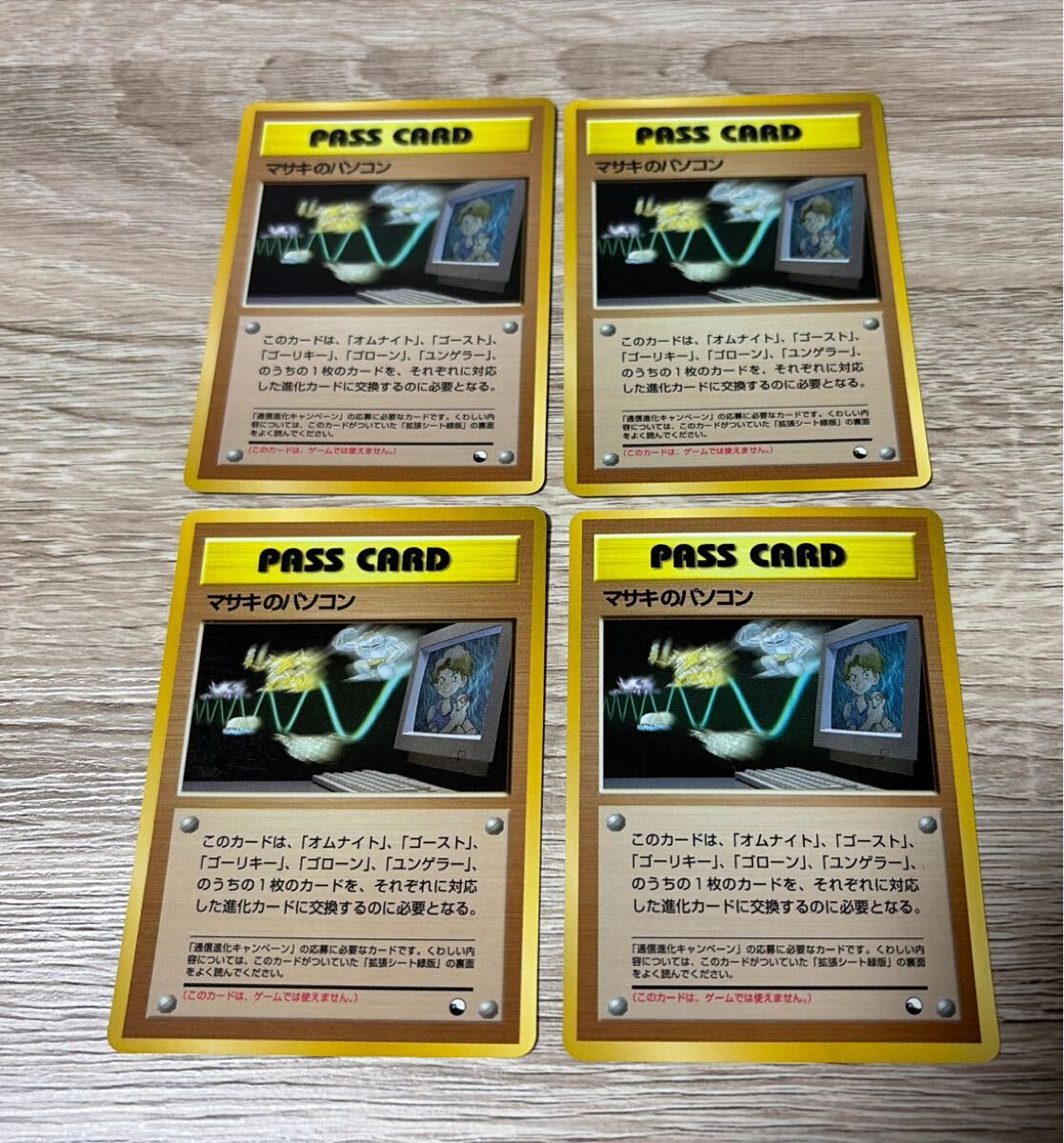 Yahoo!オークション -「旧裏面ポケモンカード パソコン通信」の落札