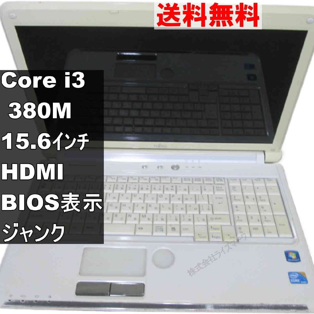2026年最新】Yahoo!オークション -lifebook ah53 ジャンクの中古品