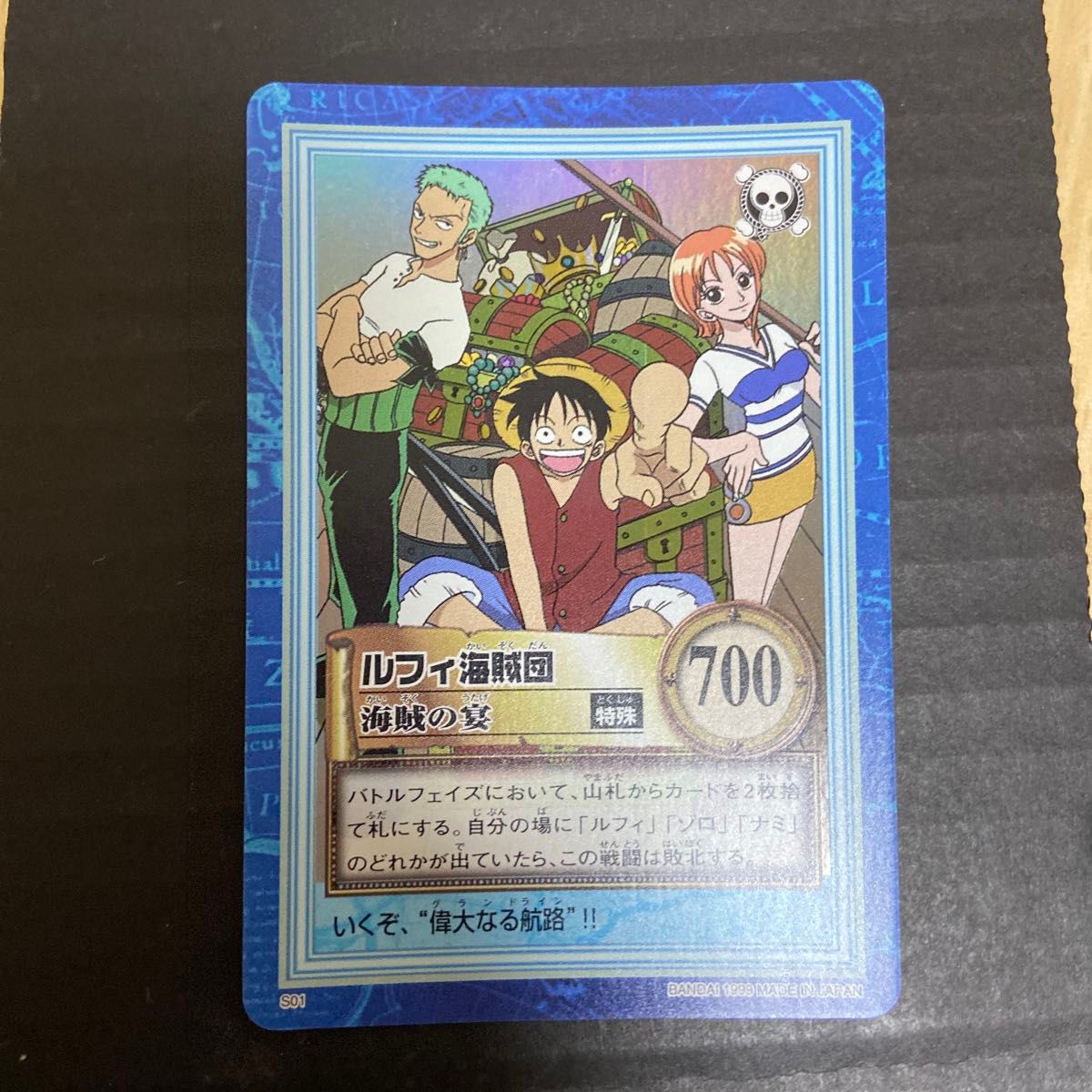 絶版】ワンピースカード初期 ルフィ海賊団 海賊の宴 ハイパーバトル