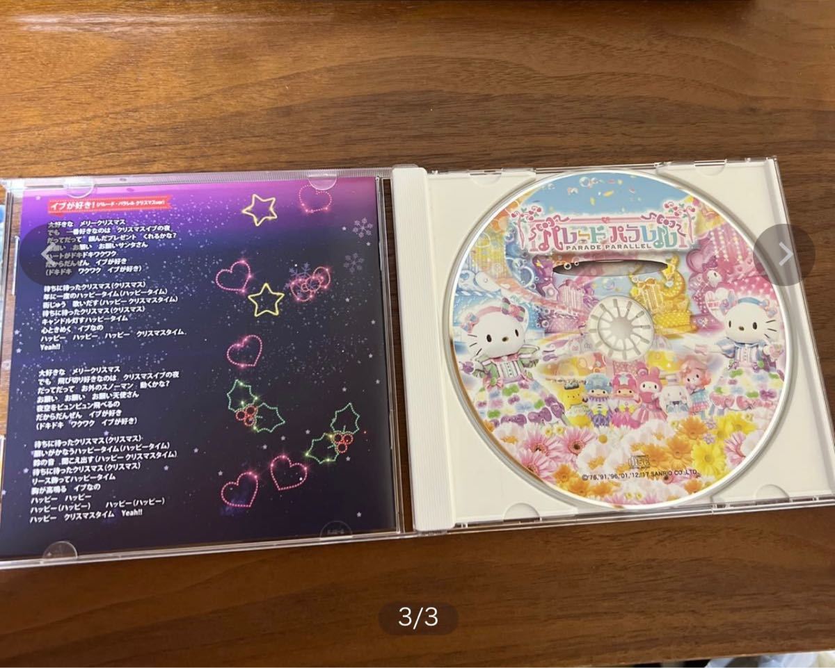 パレードパラレル CD ハーモニーランド｜Yahoo!フリマ（旧PayPayフリマ）