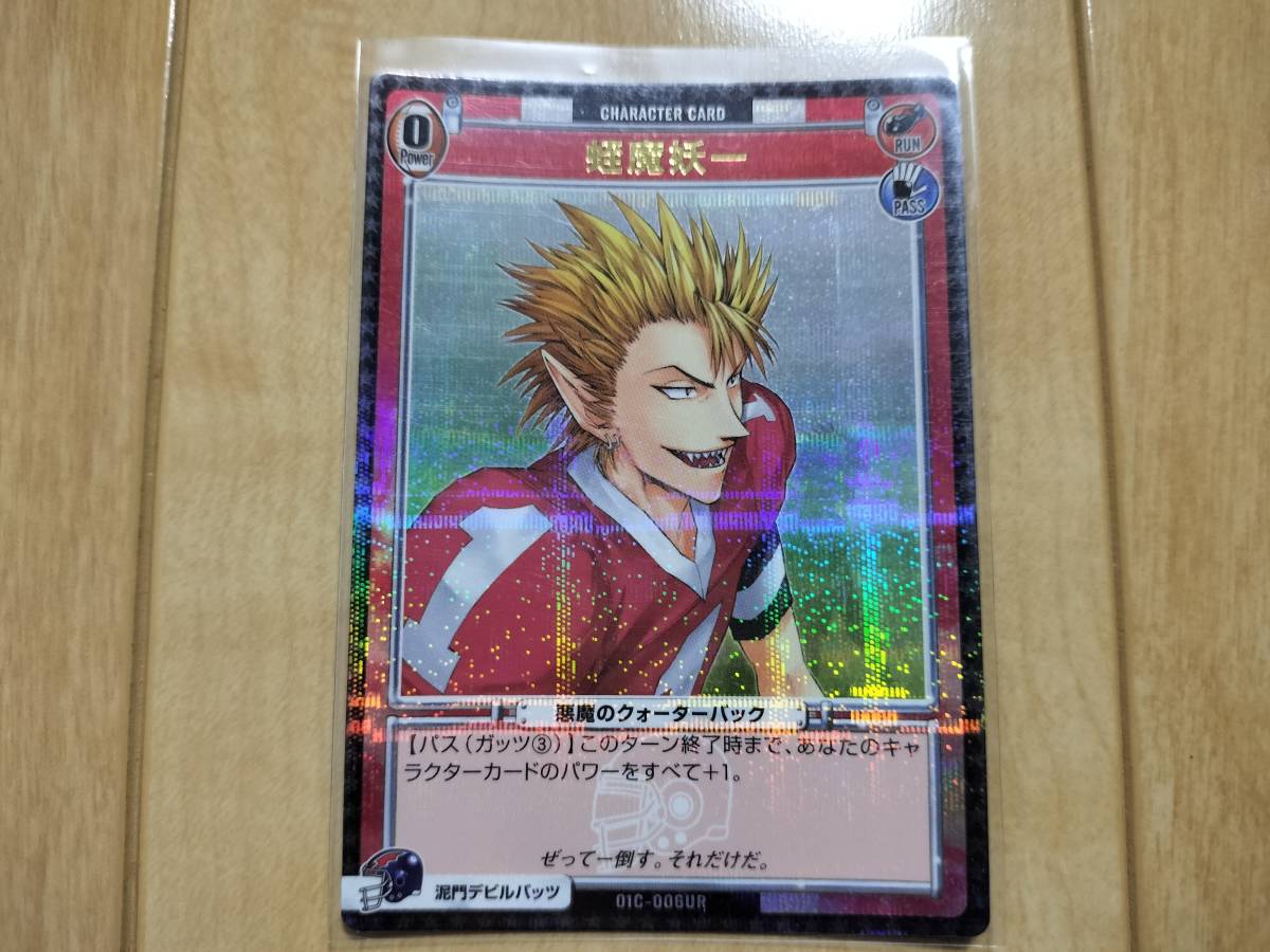アイシールド21 トレカ 01C-006UR 蛭魔妖一 ウルトラレア｜Yahoo
