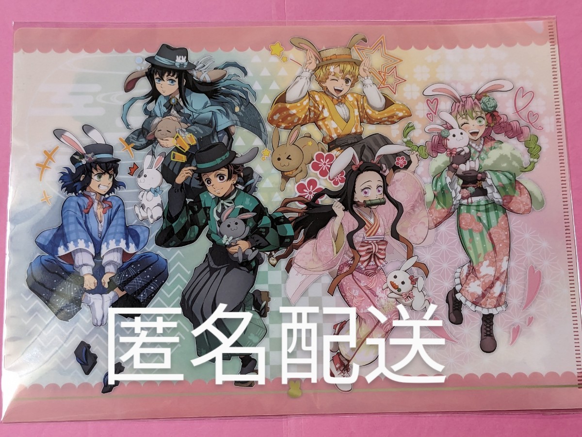 鬼滅の刃 AGF 2023 卯年 兎年 クリアファイル ufotable 炭治郎 善逸 禰