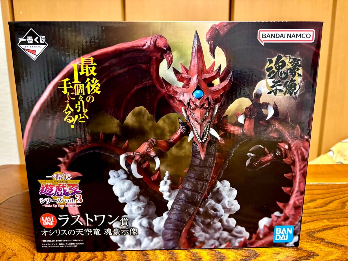 一番くじ 遊戯王シリーズ vol 3 ラストワン賞 オシリスの天空竜 魂豪示