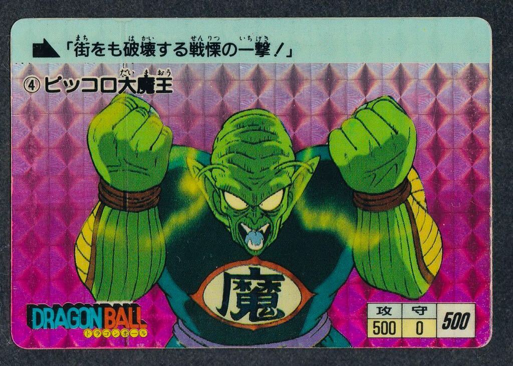 超希少！】ドラゴンボール カードダス本弾 1988年 初弾 ⑤ 亀仙人 初版