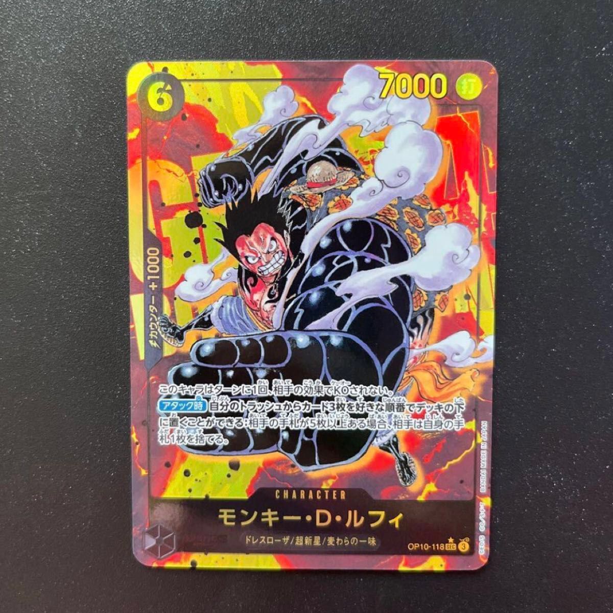 ワンピースカード 黒 6コス ルフィ シークレットパラレル SEC｜Yahoo