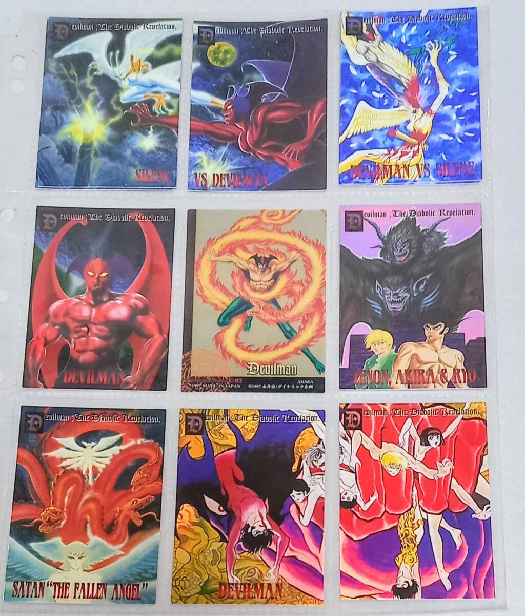 デビルマン トレーディング カード 70種セット（クリスタルカード含む