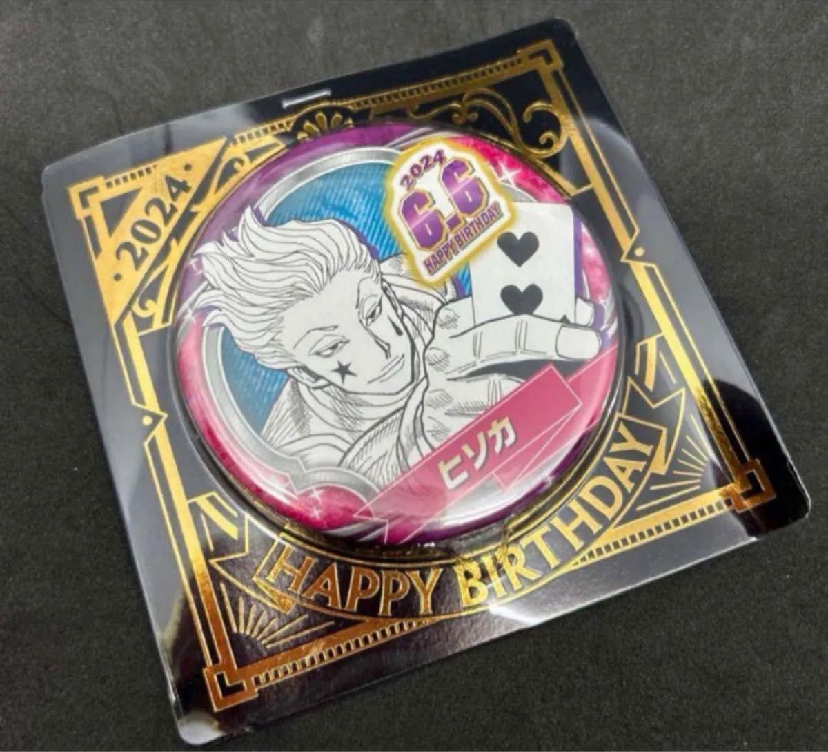 ハンターハンター HUNTER×HUNTER ヒソカ=モロウ バースデー 缶バッジ
