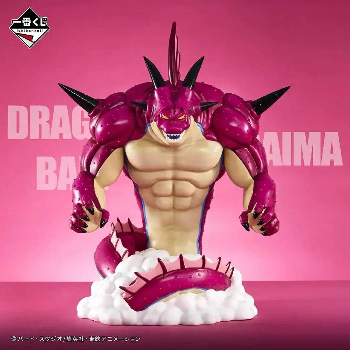 一番くじ ドラゴンボール DAIMA 第2弾 ラストワン賞 ポルンガ