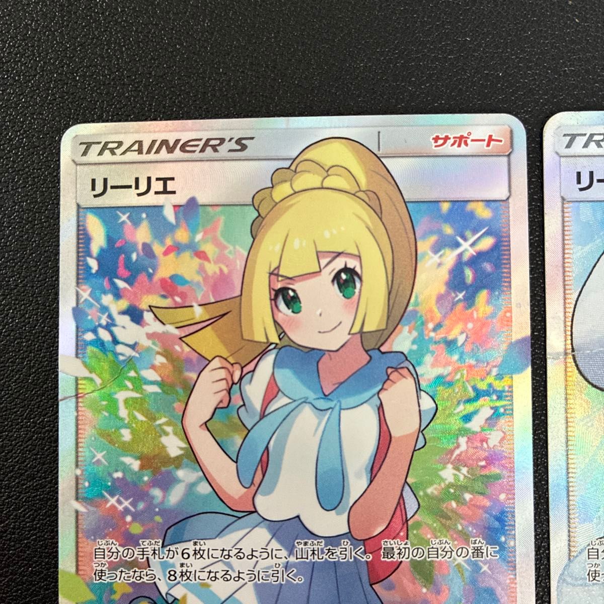 5月25日まで最終値下げです ポケモンカード がんばリーリエ sr 帽子