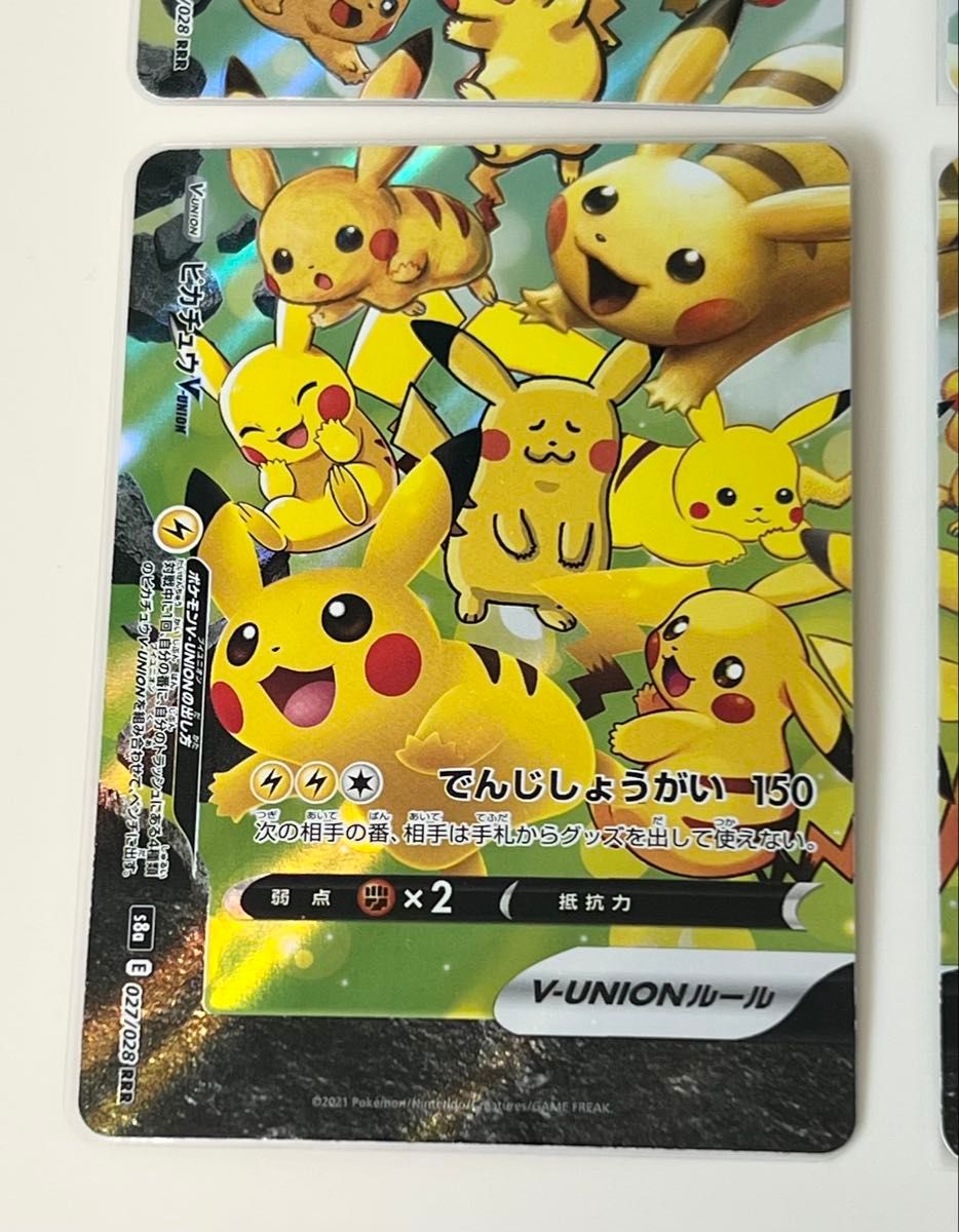 ポケモンカード ポケカ 25th アニバーサリーコレクション ピカチュウ V