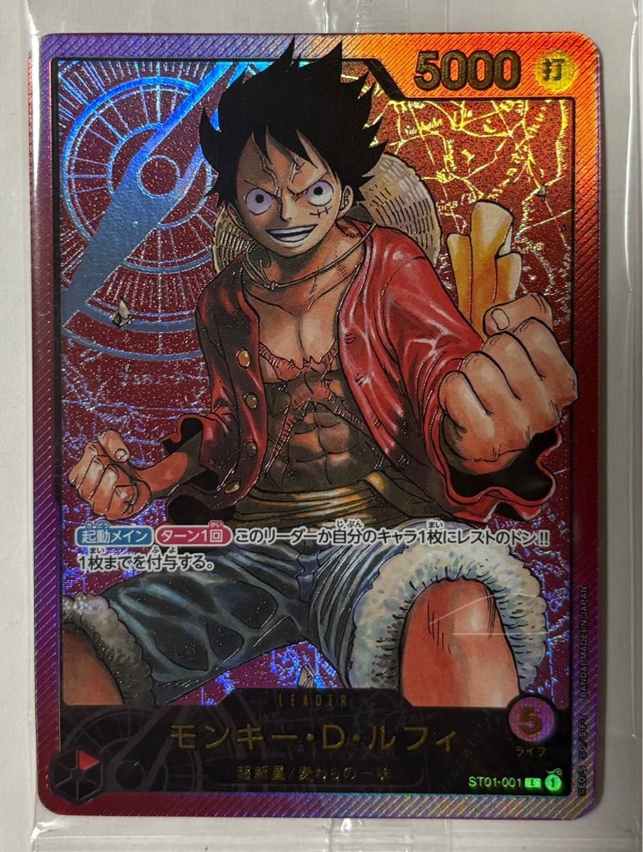 モンキー・D・ルフィ L ST01-001 未開封 レカフィグ ワンピースカード