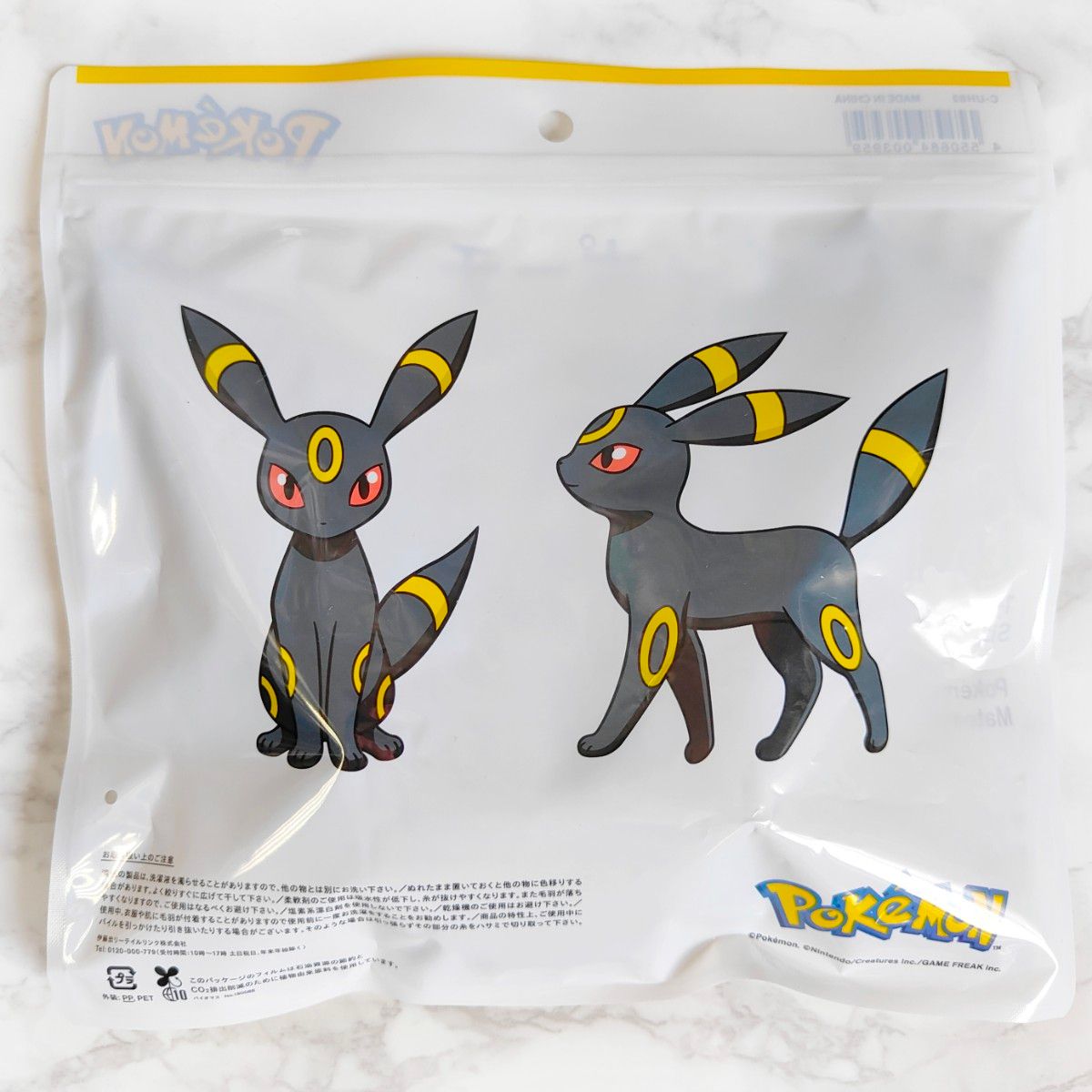 新品未開封・限定】ファミマ タオルインポーチ ポケモン ブラッキー