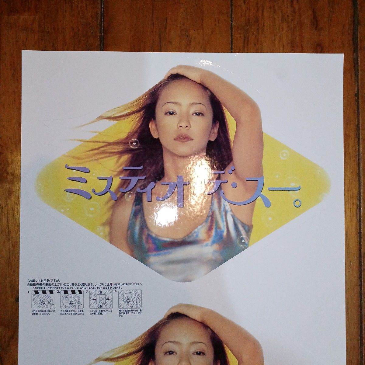 安室奈美恵 非売品グッズ(ステッカー・シール)ミスティオ・デ・スー 5