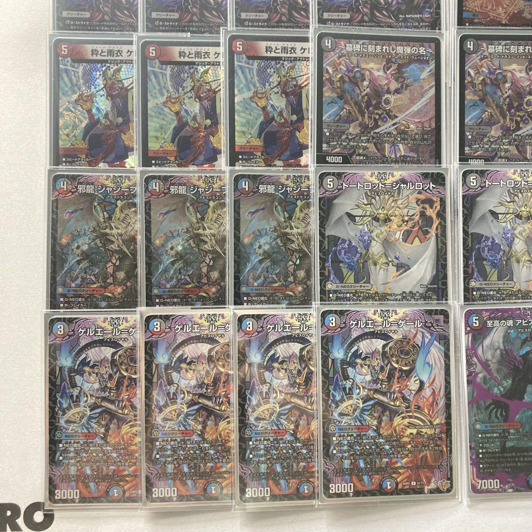 本格構築【クローシスアビス】デッキ＆3重スリーブ 《 パーフェクト