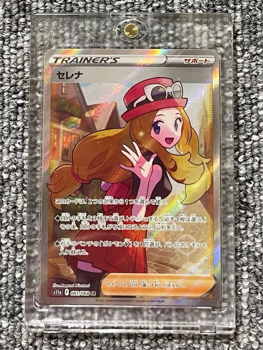 サナ カイ セレナ sr psa10 三枚セット サナ カイ セレナ sr psa10 三