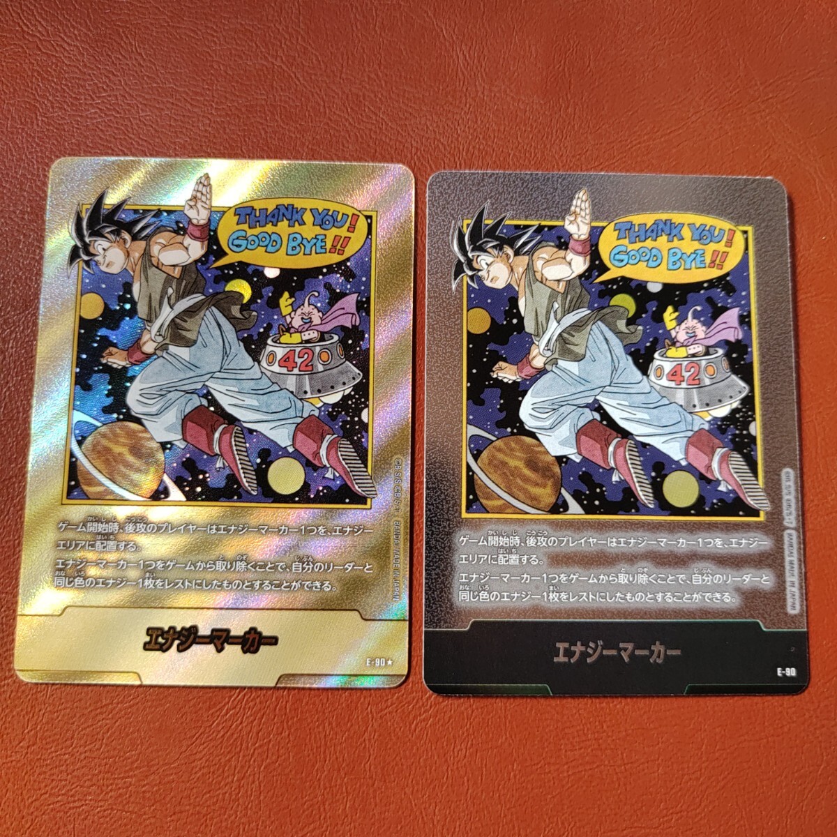 エナジーマーカー 金 E-90 42巻 パラレル 銀 セット ドラゴンボール