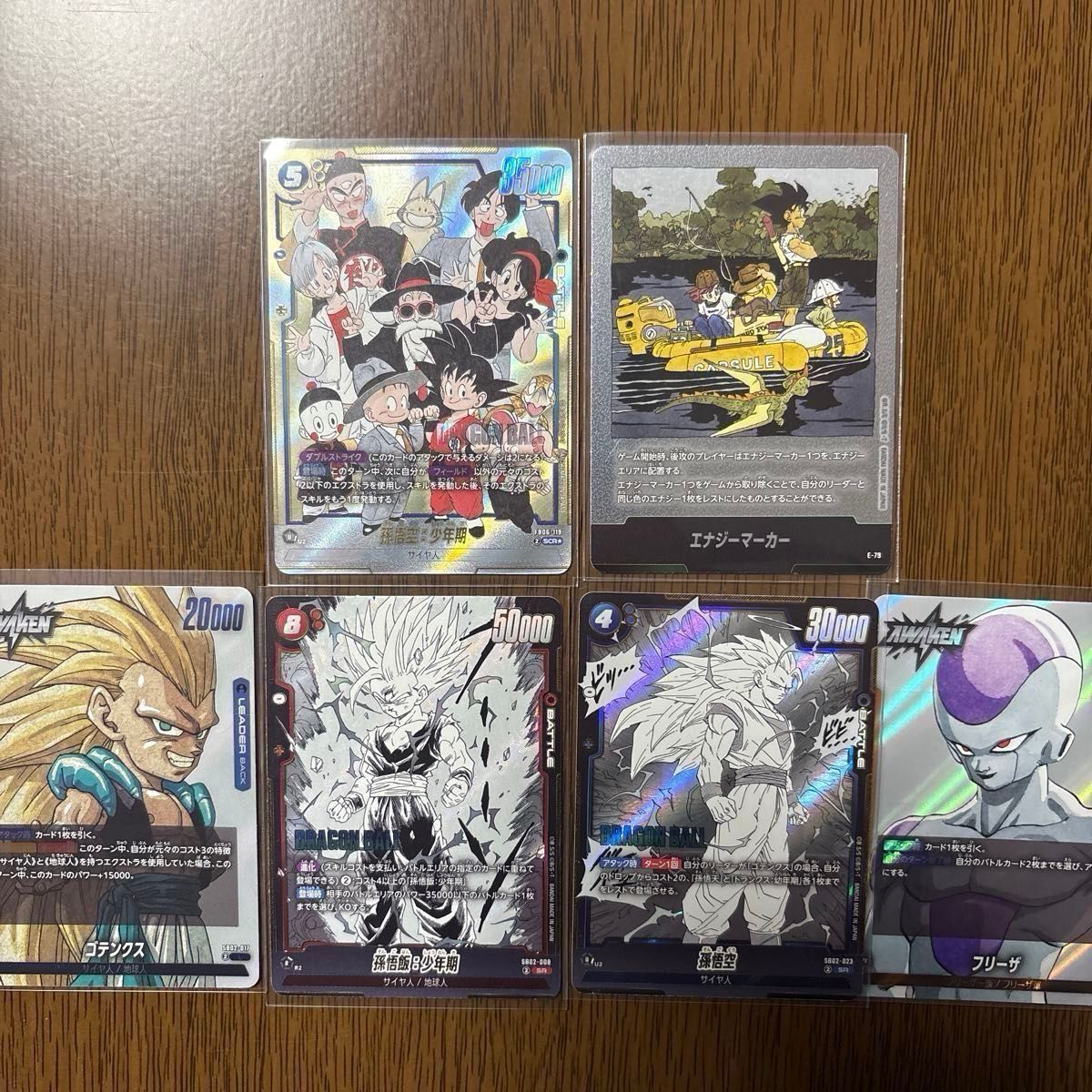 ドラゴンボール フュージョンワールド マンガブースター02 CSRパラレル