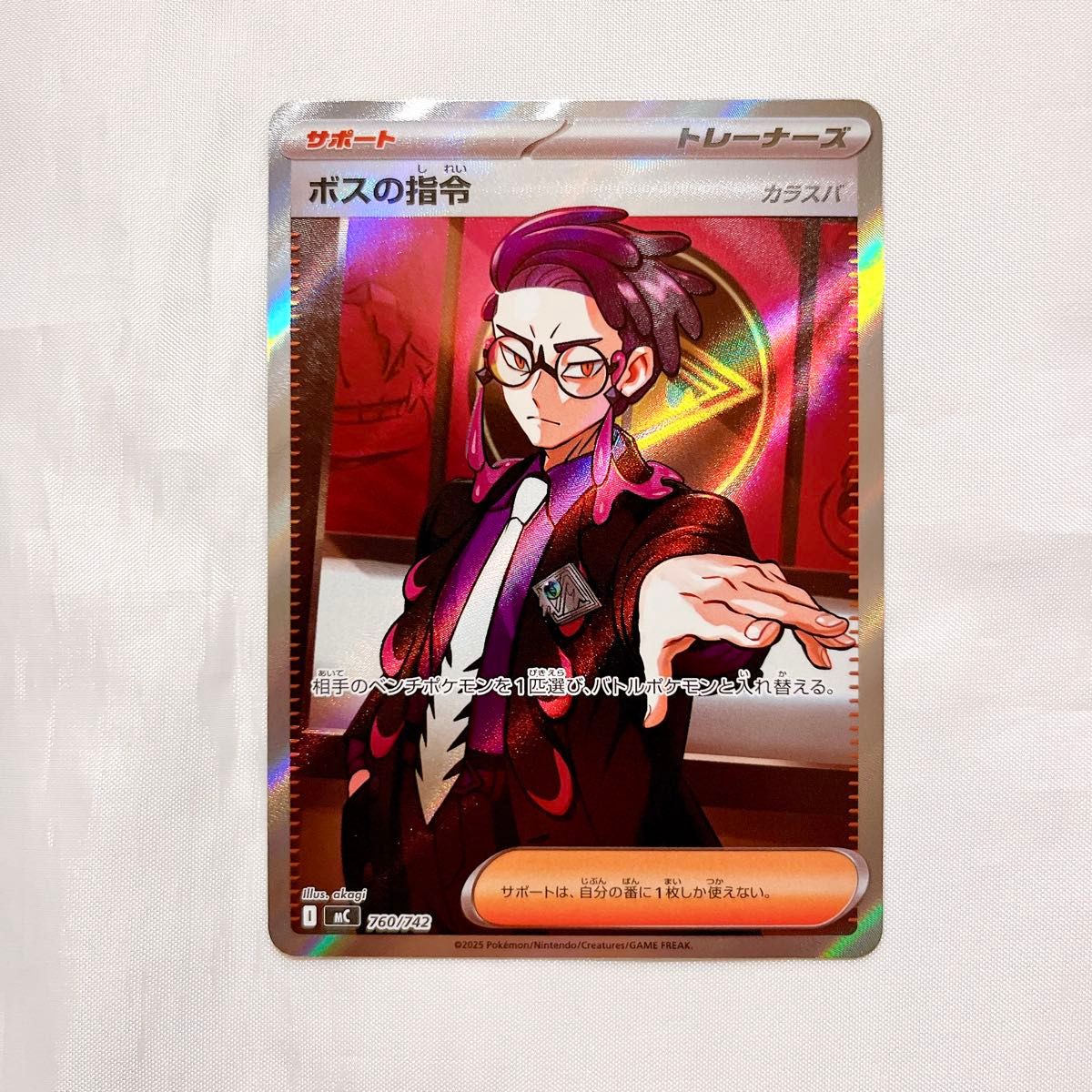 ボスの司令 カラスバ SR リーリエの決心 ポケパッド ミラー ハイレア