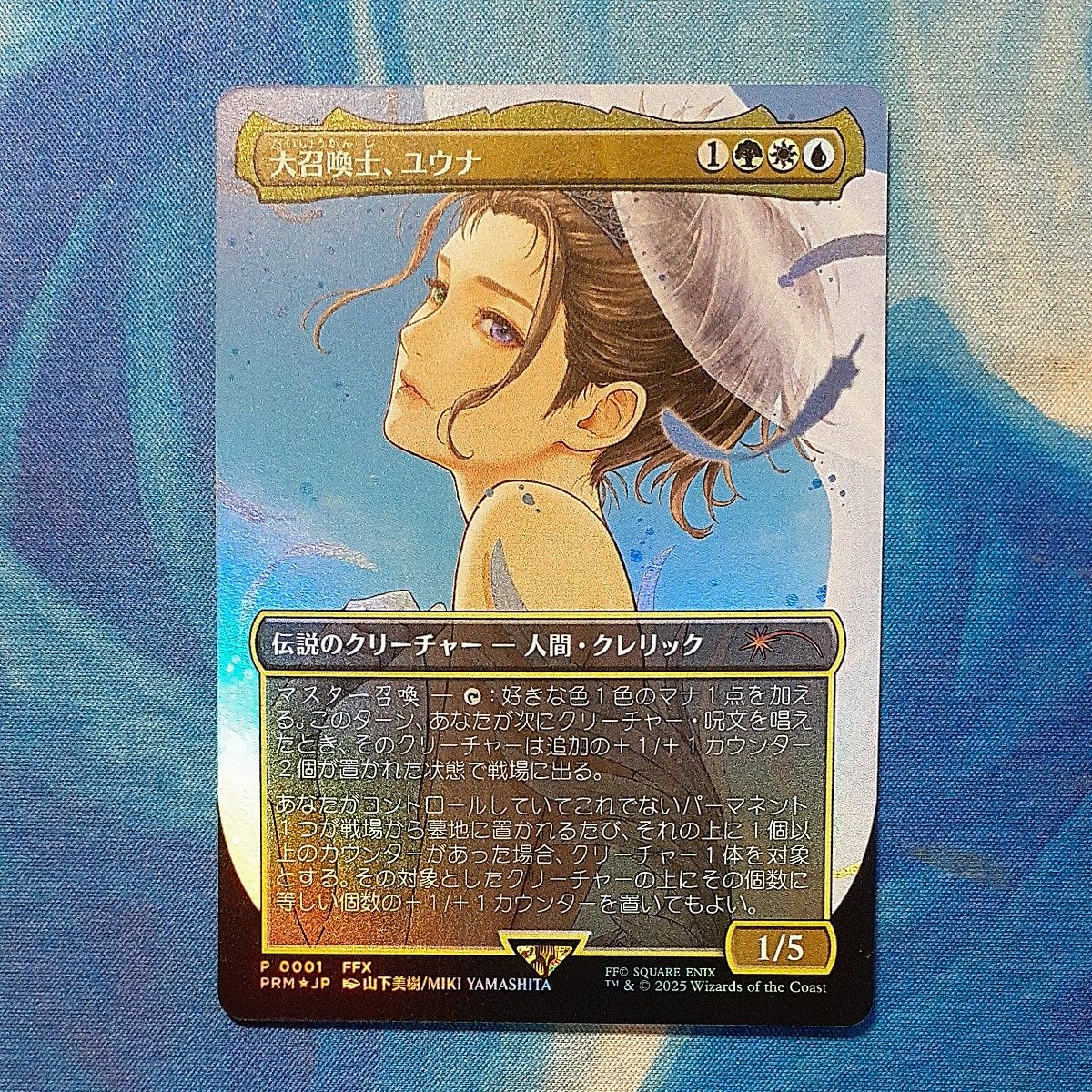 大召喚士 ユウナ MTG FINAL FANTASY プロモ FOIL 日本語｜Yahoo!フリマ