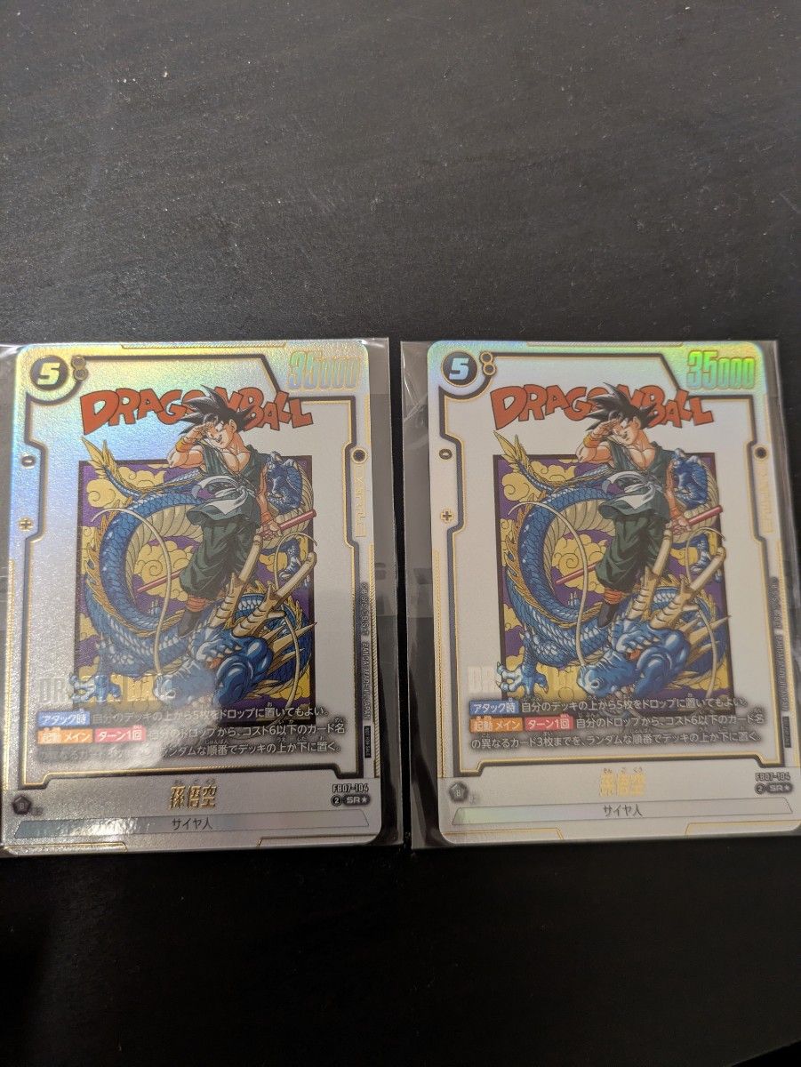 アルティメットバトル プロモ FB07-104 孫悟空 SR⭐︎ 4枚セット