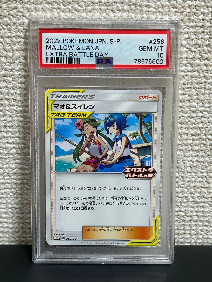 フリーレン psa10 敢闘賞プロモ 2枚セット フリーレン」の激安通販 | magi