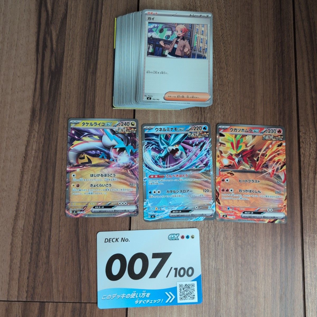 ハイクラスパック MEGAドリームex シュリンク付 未開封 スタートデッキ