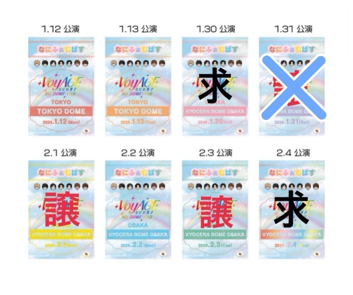 なにわ男子 チケット型カード なにふぁむパスステッカー(虹色) 銀