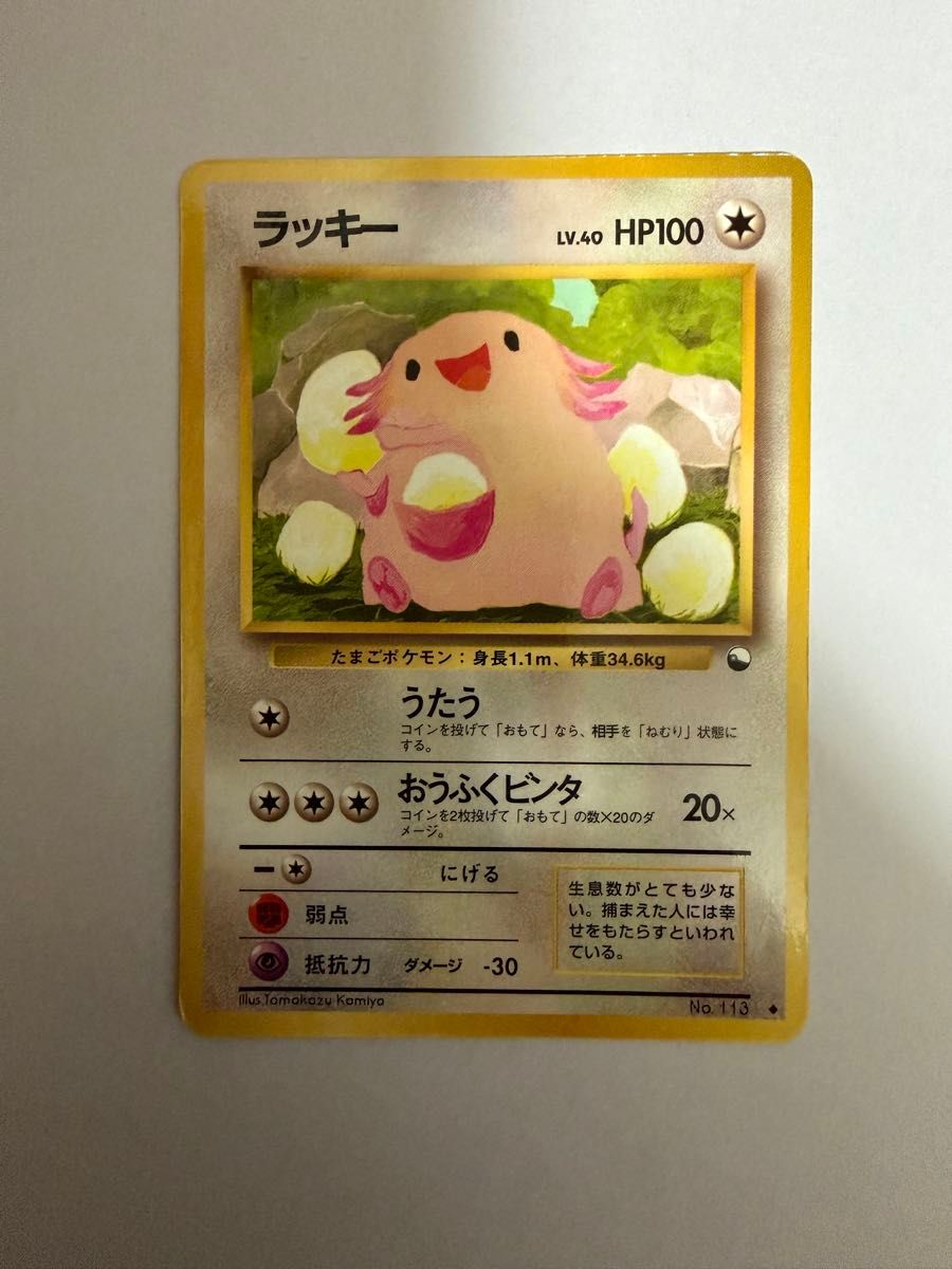 旧裏】 ラッキー 拡張シート 第1弾(青版)｜Yahoo!フリマ（旧PayPayフリマ）