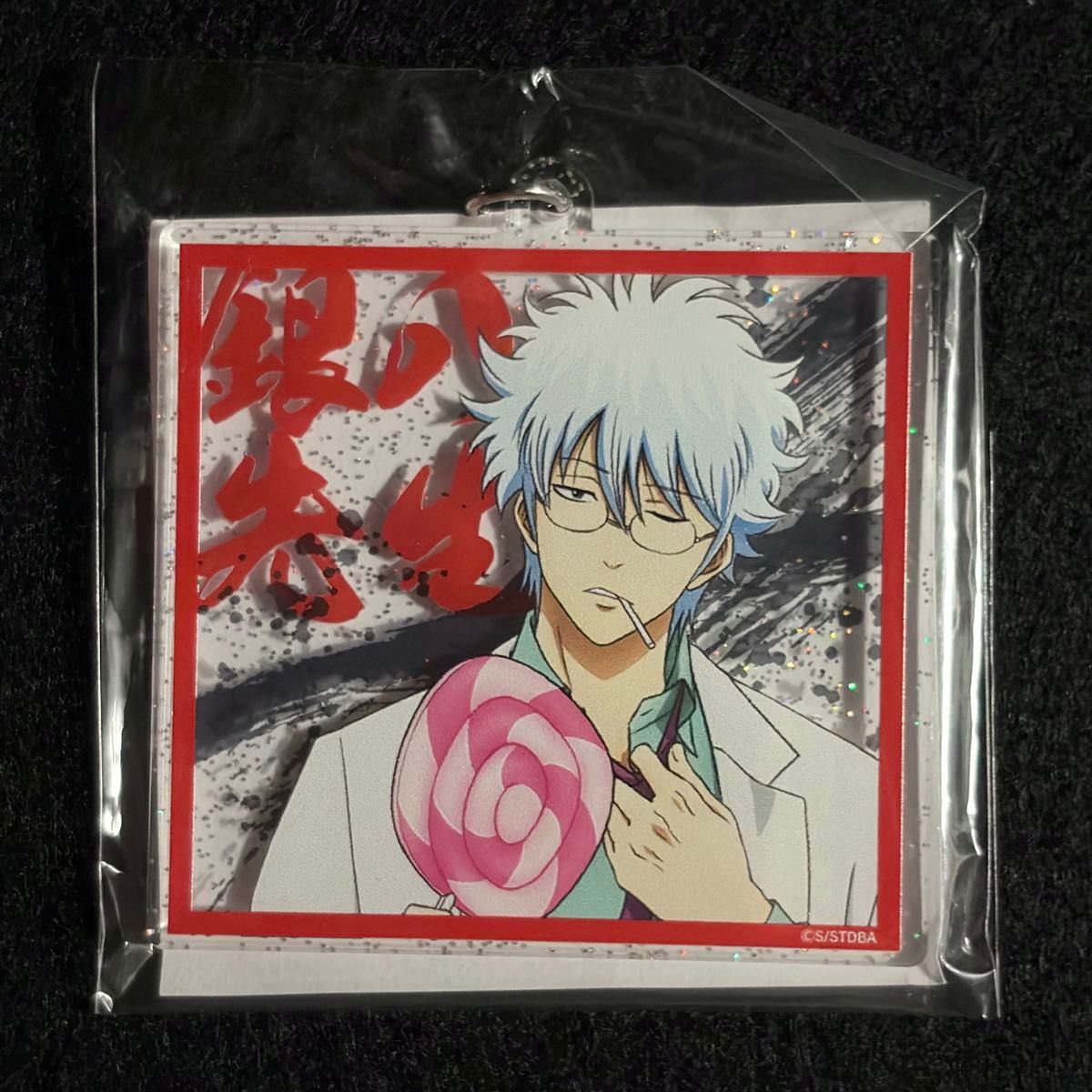 銀魂 3年Z組銀八先生 ナンジャタウン 炎の応援合戦 ミニゲーム 勝利賞