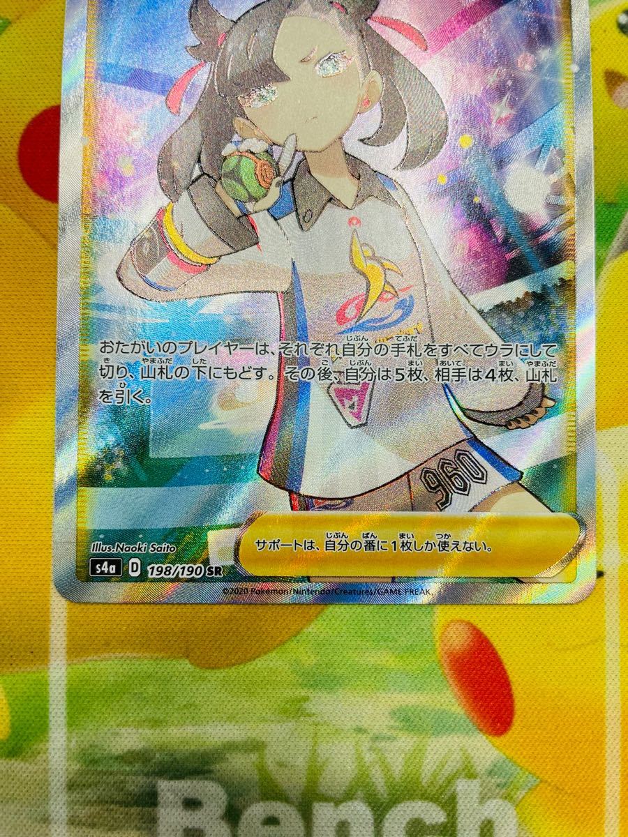 ポケモンカード マリィSR 198/190 シャイニースターV ポケカ｜Yahoo