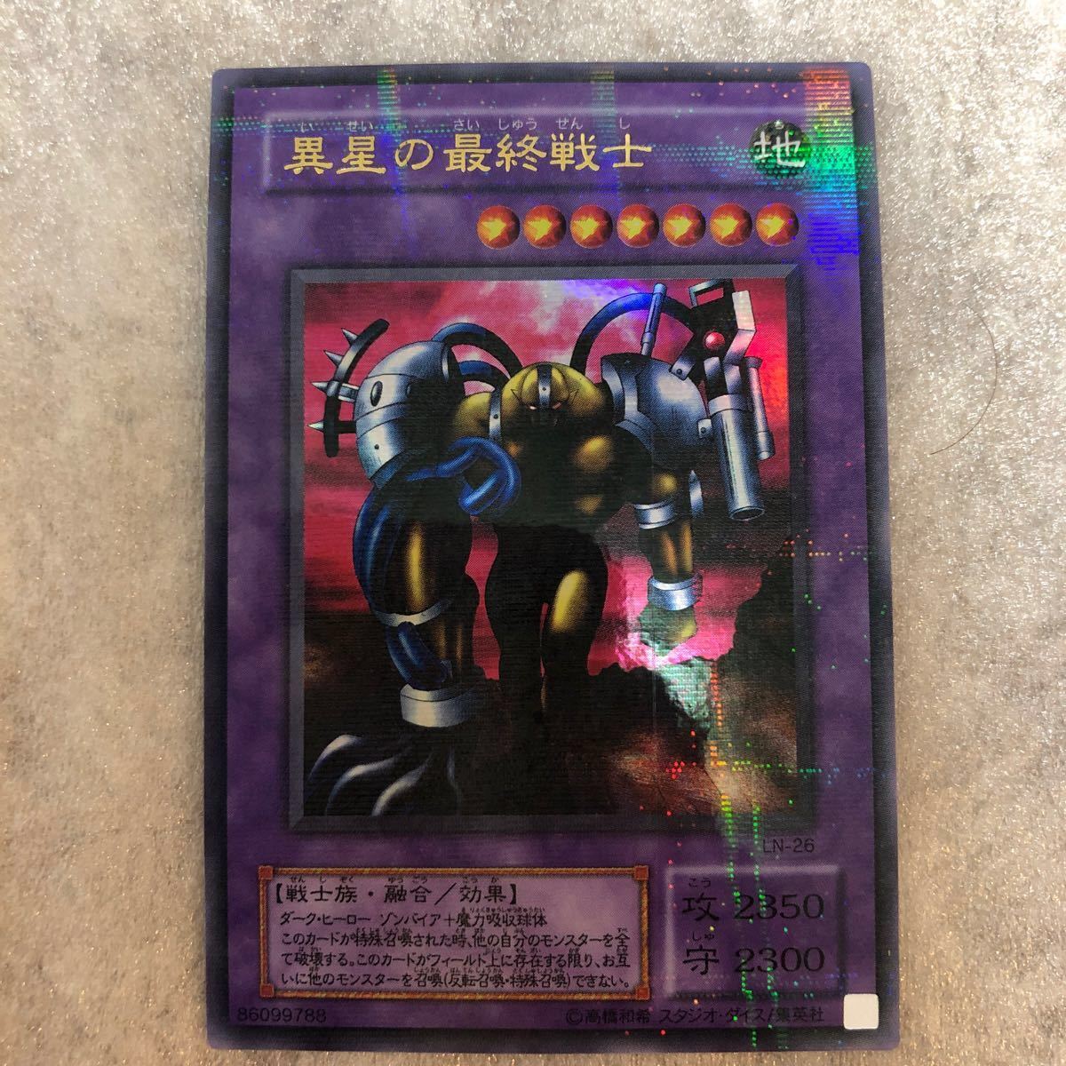 遊戯王 異星の最終戦士 2期｜Yahoo!フリマ（旧PayPayフリマ）