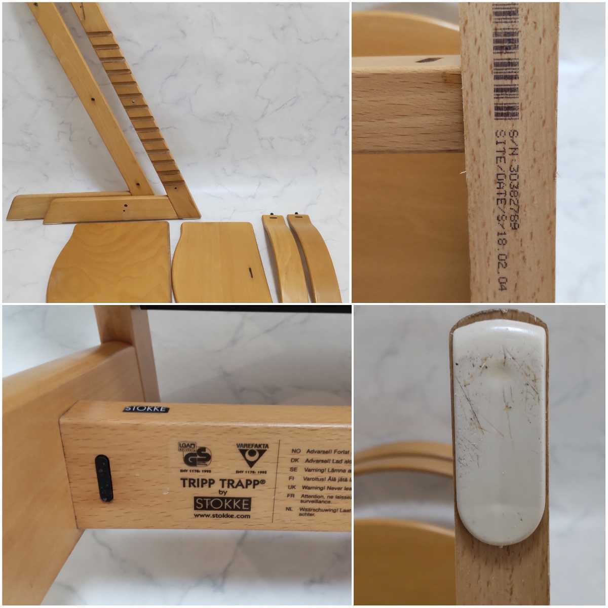 送料無料 ストッケ STOKKE トリップトラップ シリアルナンバー3