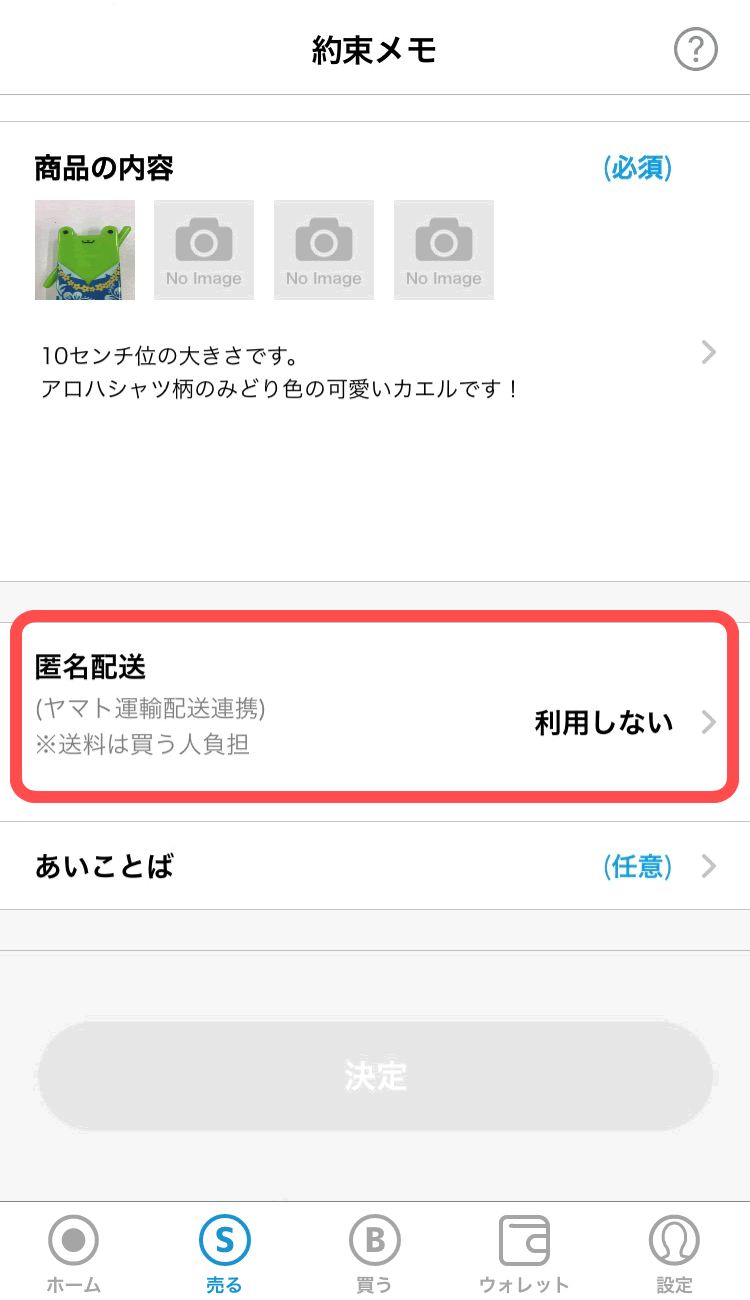 匿名配送の簡単なやり方-ヤマト運輸と配送連携│アズカリ