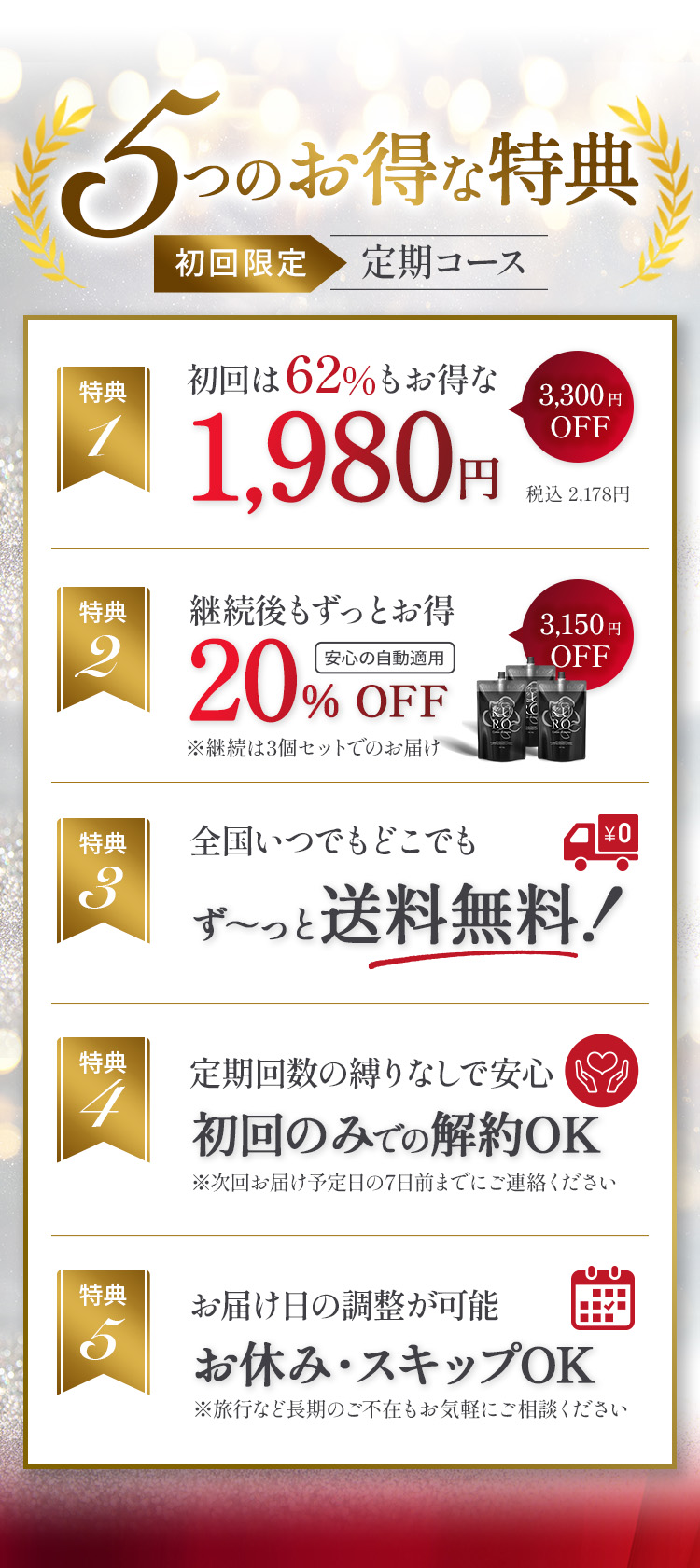 クーポン付【公式】的場浩司さんご愛用！KUROクリームシャンプー