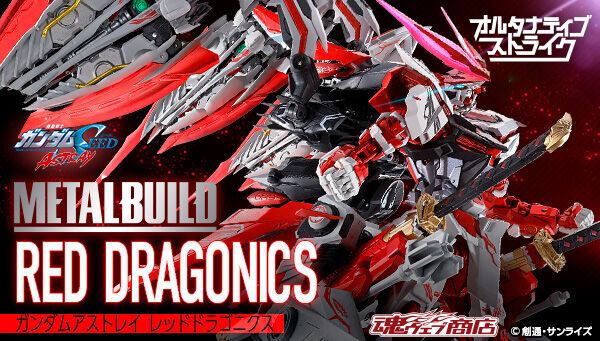 METAL BUILD Gundam Astray Red Dragonics