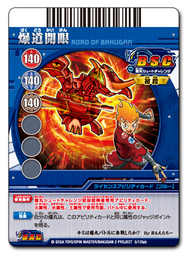 Road of Bakugan - The Bakugan Wiki