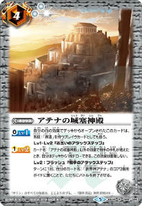 フラカンの爆音神殿 - バトルスピリッツ wiki