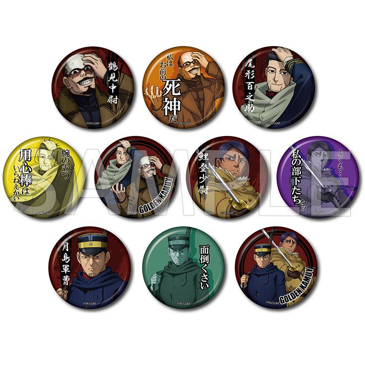 ゴールデンカムイ』 缶バッジ 第2弾 キャラクターグッズ - ベルファイン