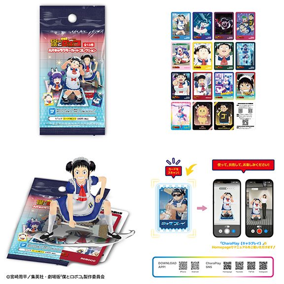 劇場版『僕とロボコ』公式サイト