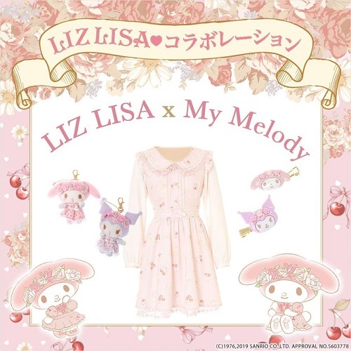 LIZ LISA x My Melodyコラボアイテム - ＊めろめろマイメロディ＊