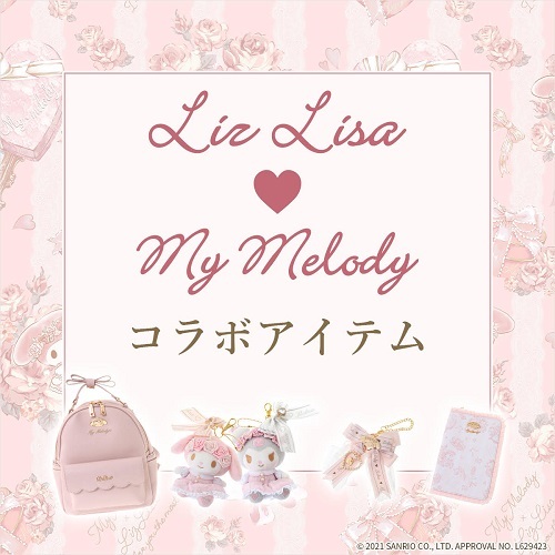 LIZ LISA x My Melodyコラボアイテム - ＊めろめろマイメロディ＊