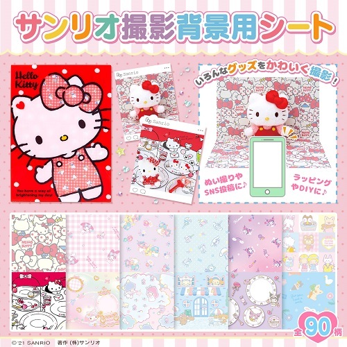 サンリオ撮影背景用シート - ＊めろめろマイメロディ＊