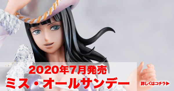 POP】1/10(金)予約開始 P.O.P ワンピース Playback Memories ミス