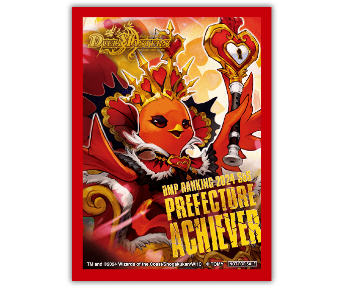 デュエルマスターズ】DMPランキング特製プレイマット＆スリーブが公開