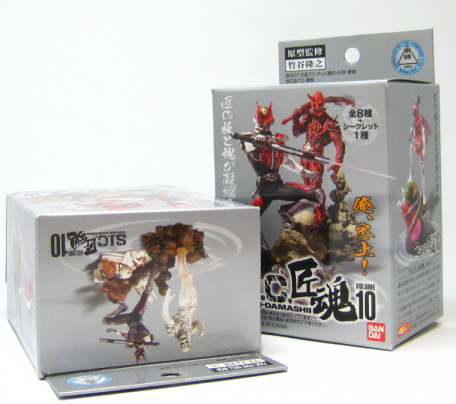 S.I.C.匠魂 Vol.10 - トイブロ