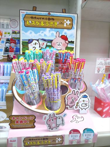 カナヘイとぺんてる「アイプラス」がコラボ！！ | ふじっち☆ぶろぐ